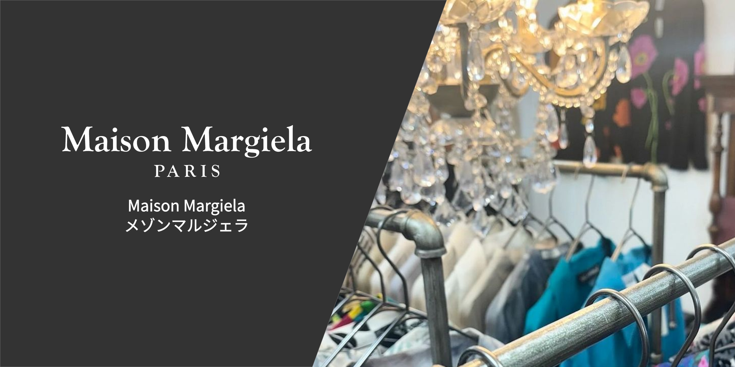 Maison Margiela