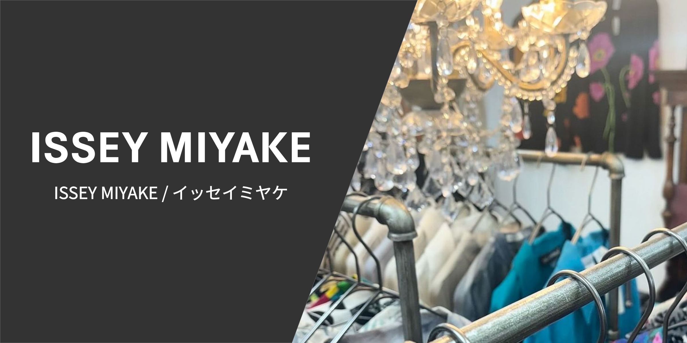 ISSEY MIYAKE