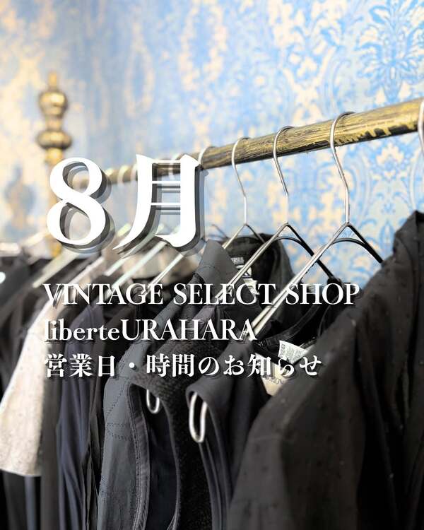 liberte 裏原店 / August open close day