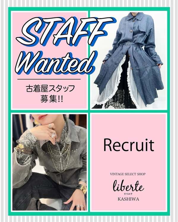 liberte 柏店 / STAFF募集‼