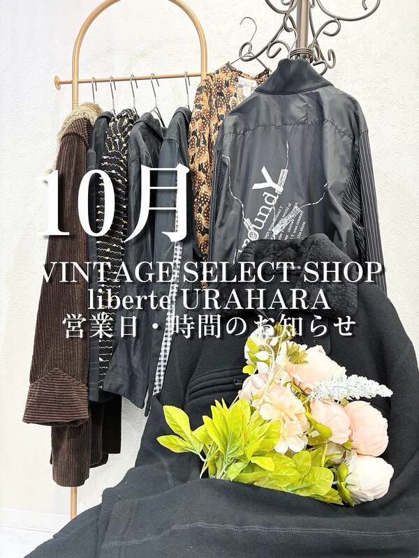 liberte 裏原店 / October open close day