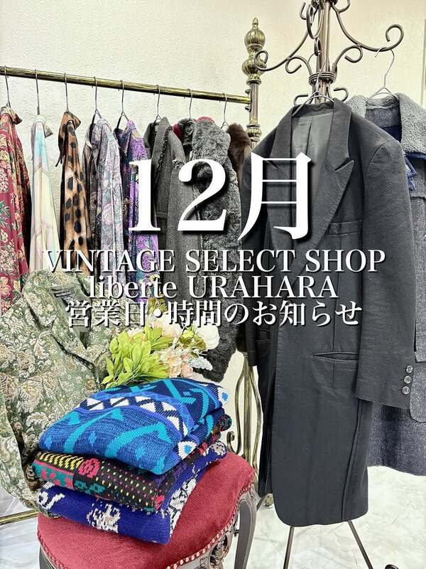 liberte 裏原店 / December open close day