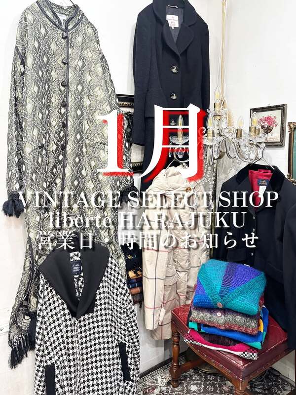 liberte 原宿店 / January open close day