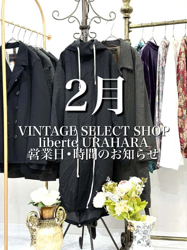 liberte 裏原店 / February open close day